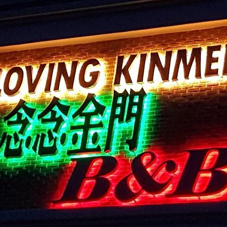 Loving Kinmen Homestay Jincheng Luaran gambar