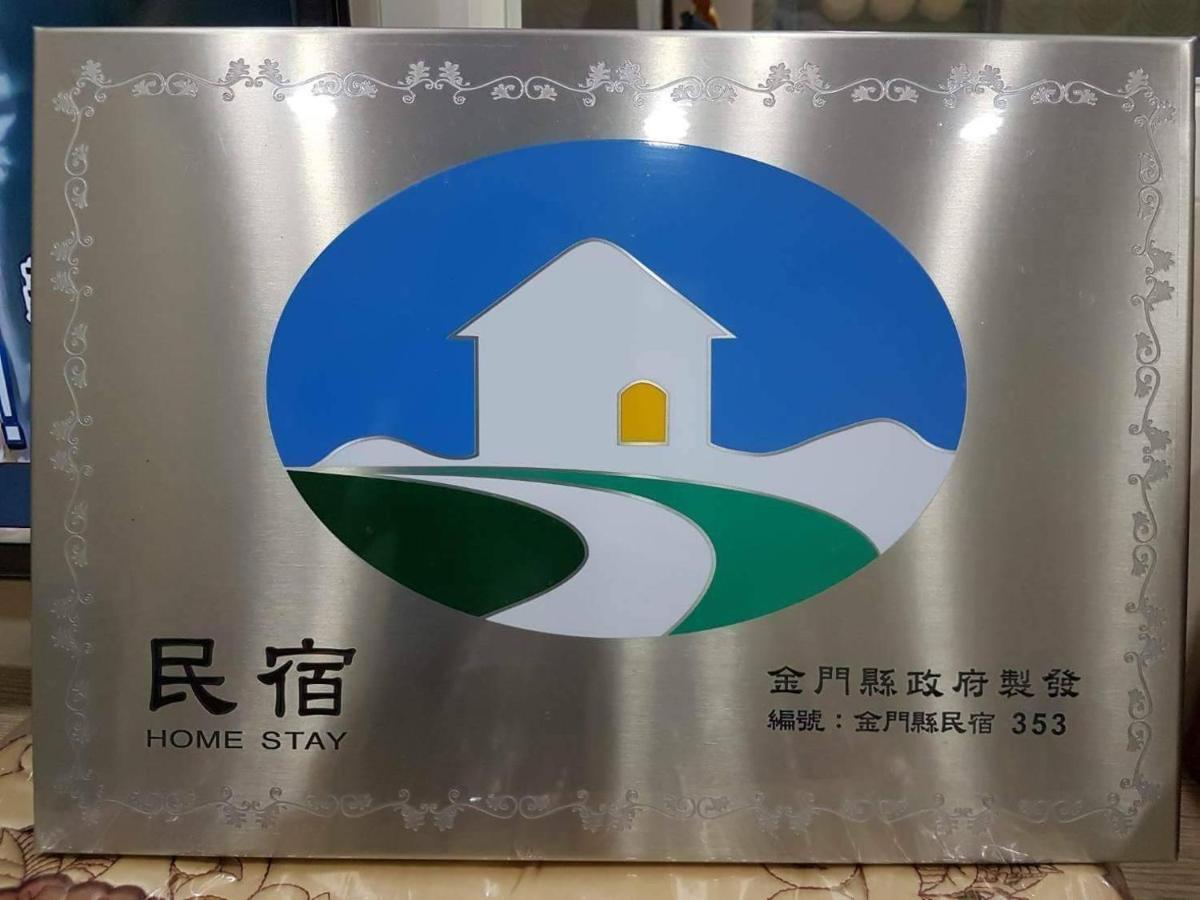 Loving Kinmen Homestay Jincheng Luaran gambar